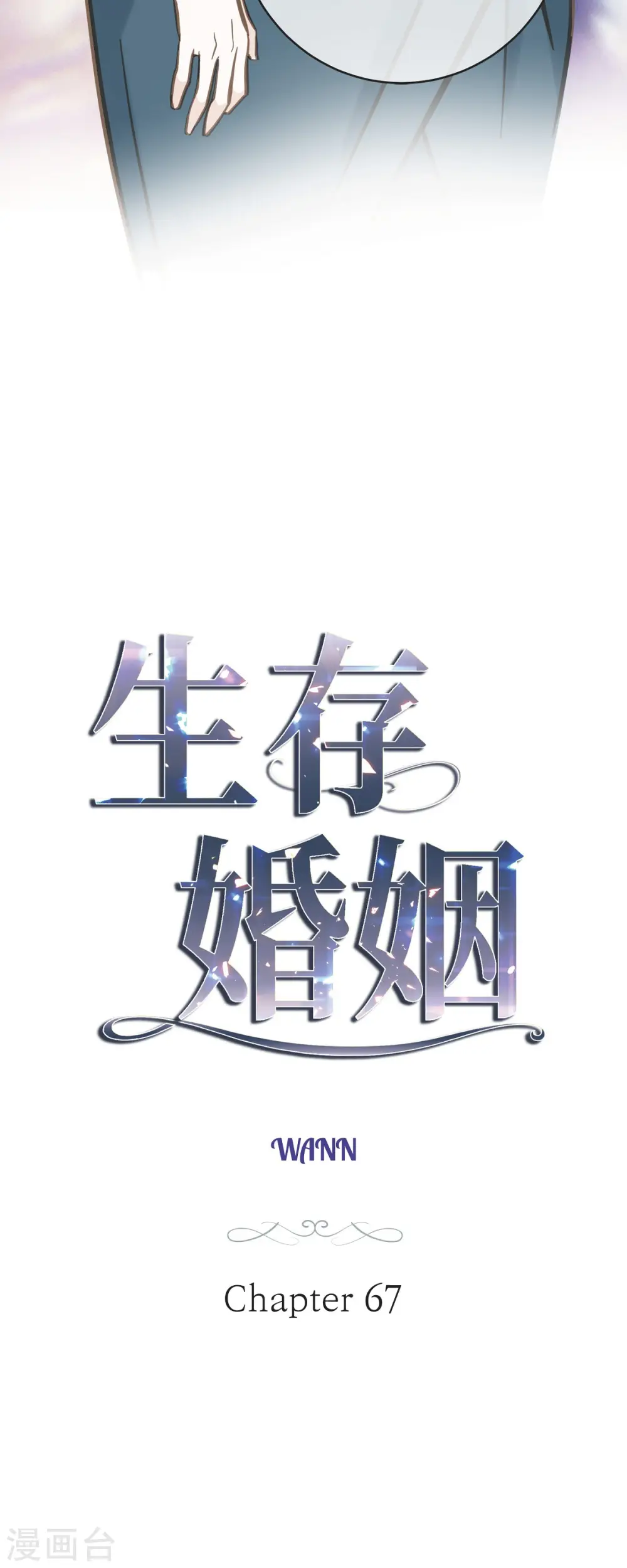 第67话 楼上的人 第3页