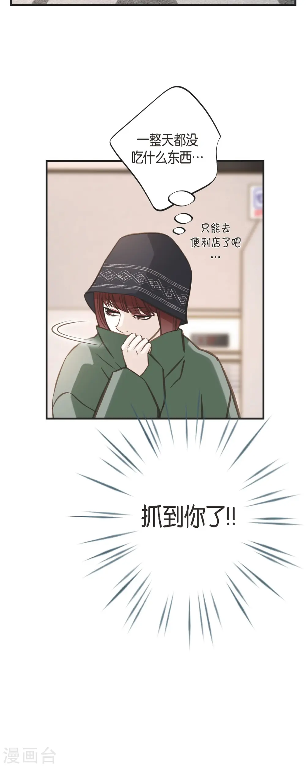 第67话 楼上的人 第10页
