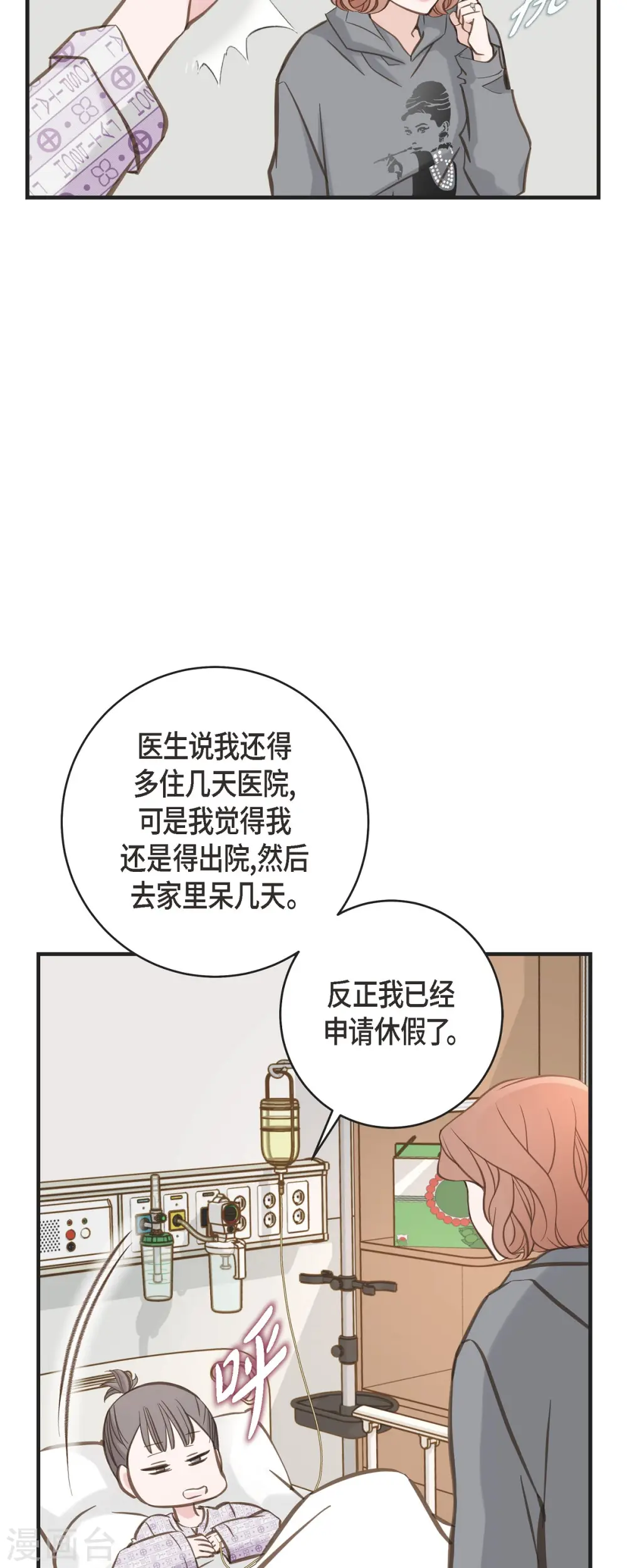 第67话 楼上的人 第12页
