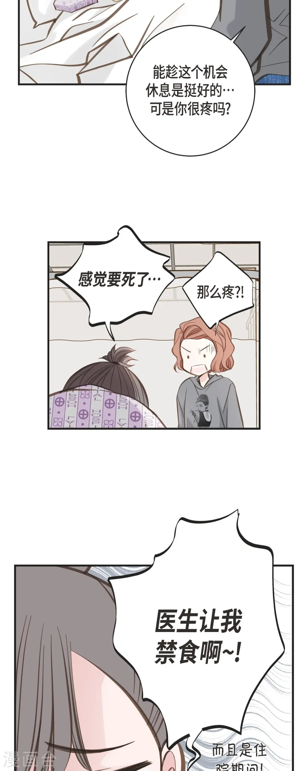 第67话 楼上的人 第13页