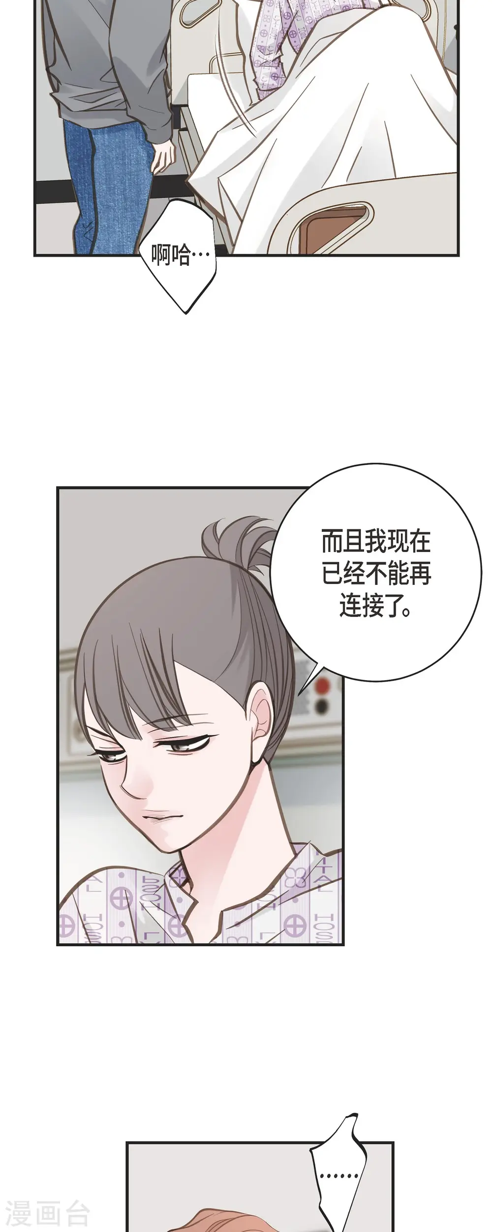 第67话 楼上的人 第15页