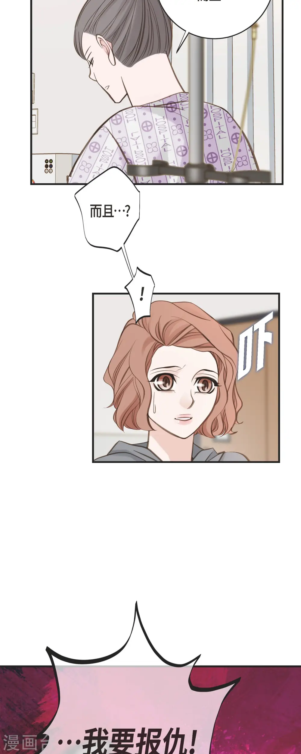 第67话 楼上的人 第20页