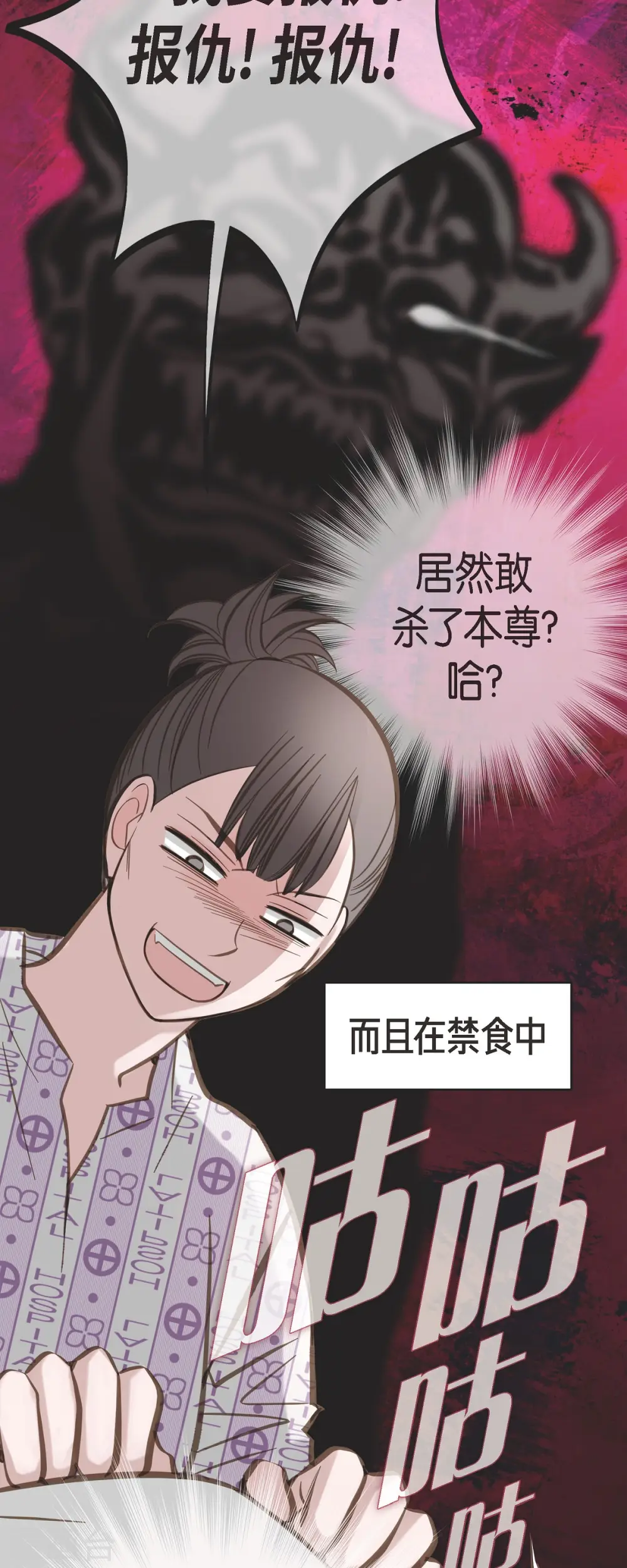 第67话 楼上的人 第21页