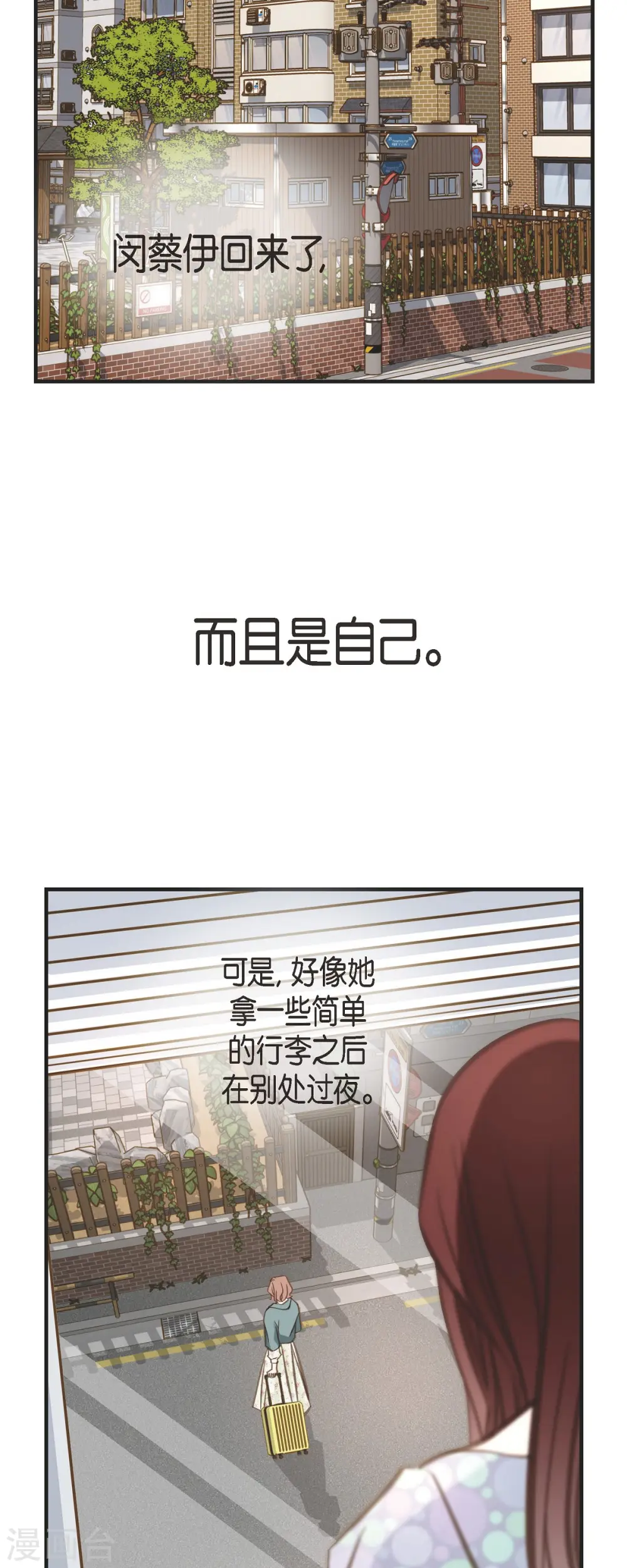 第67话 楼上的人 第23页