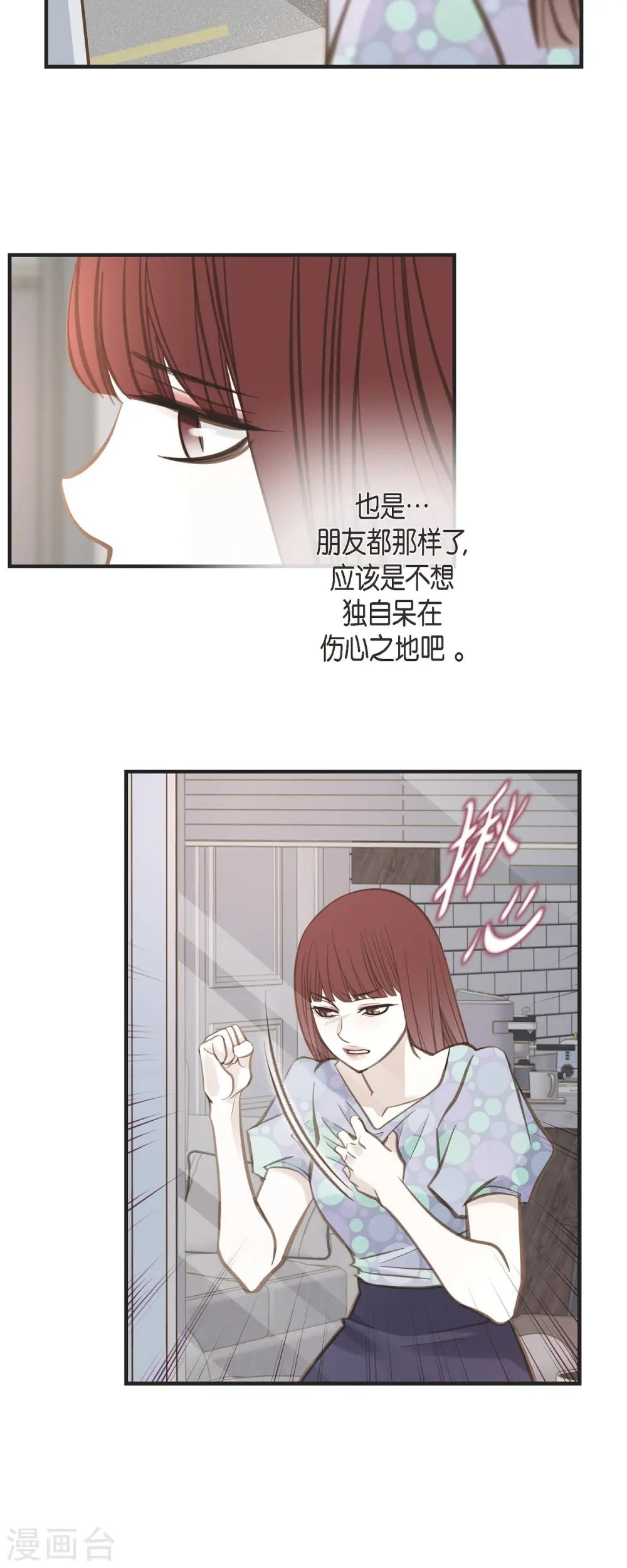 第67话 楼上的人 第24页