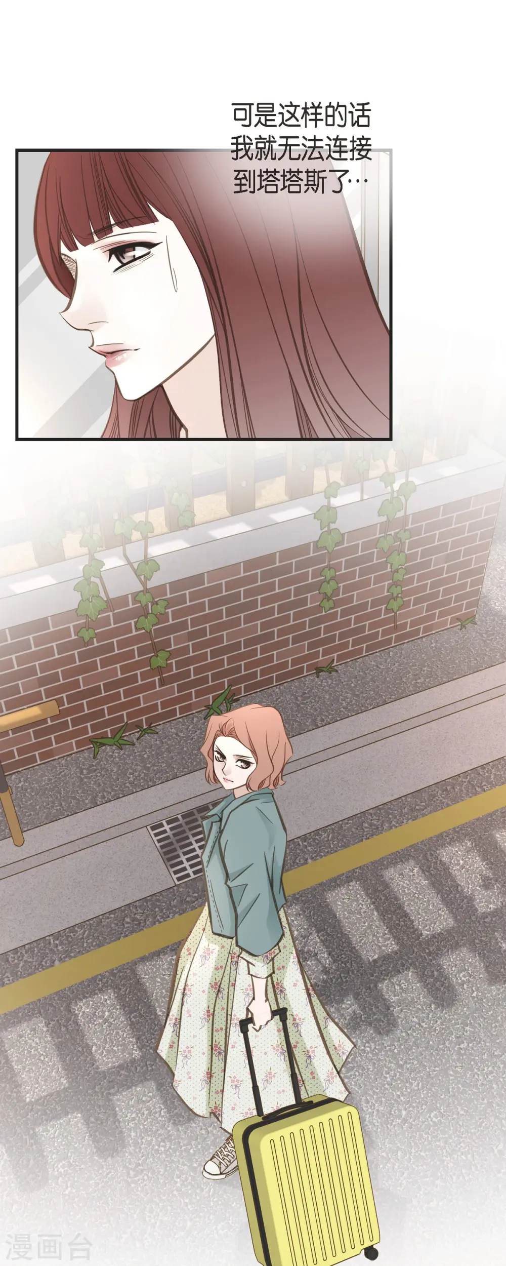 第67话 楼上的人 第25页