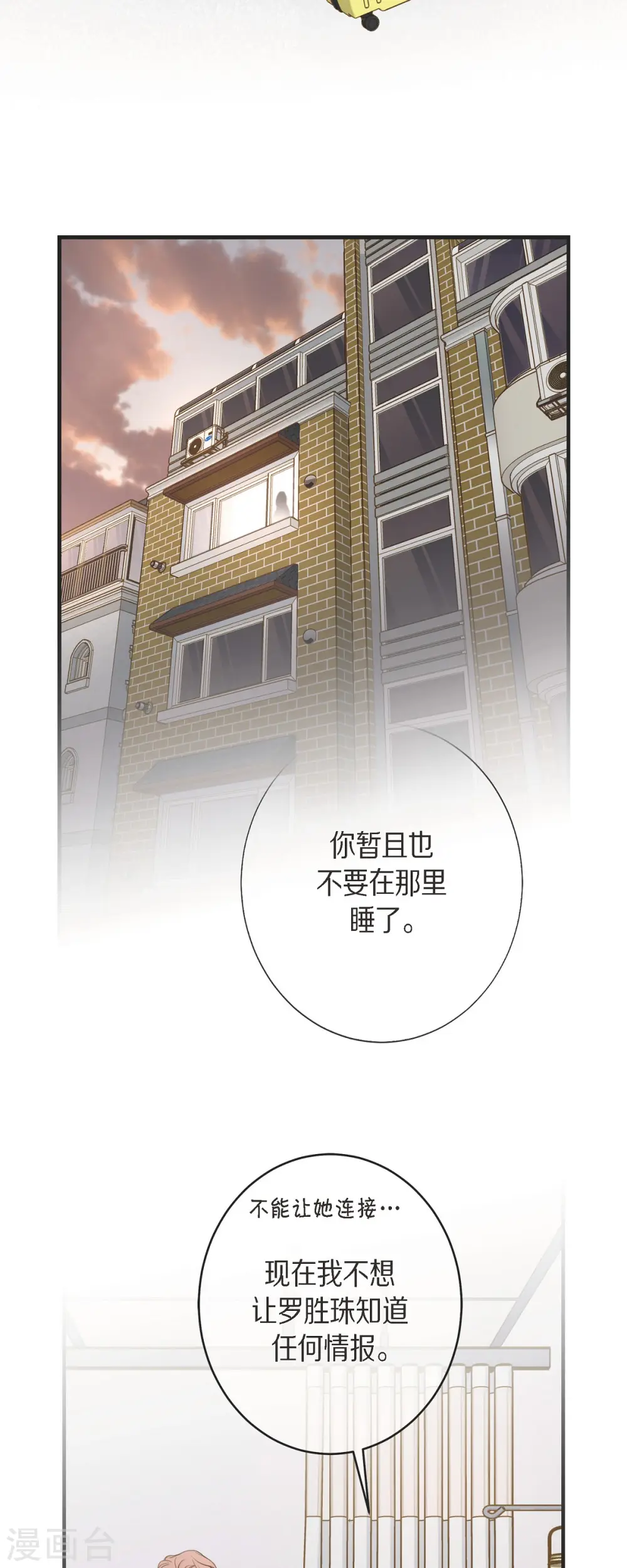 第67话 楼上的人 第26页