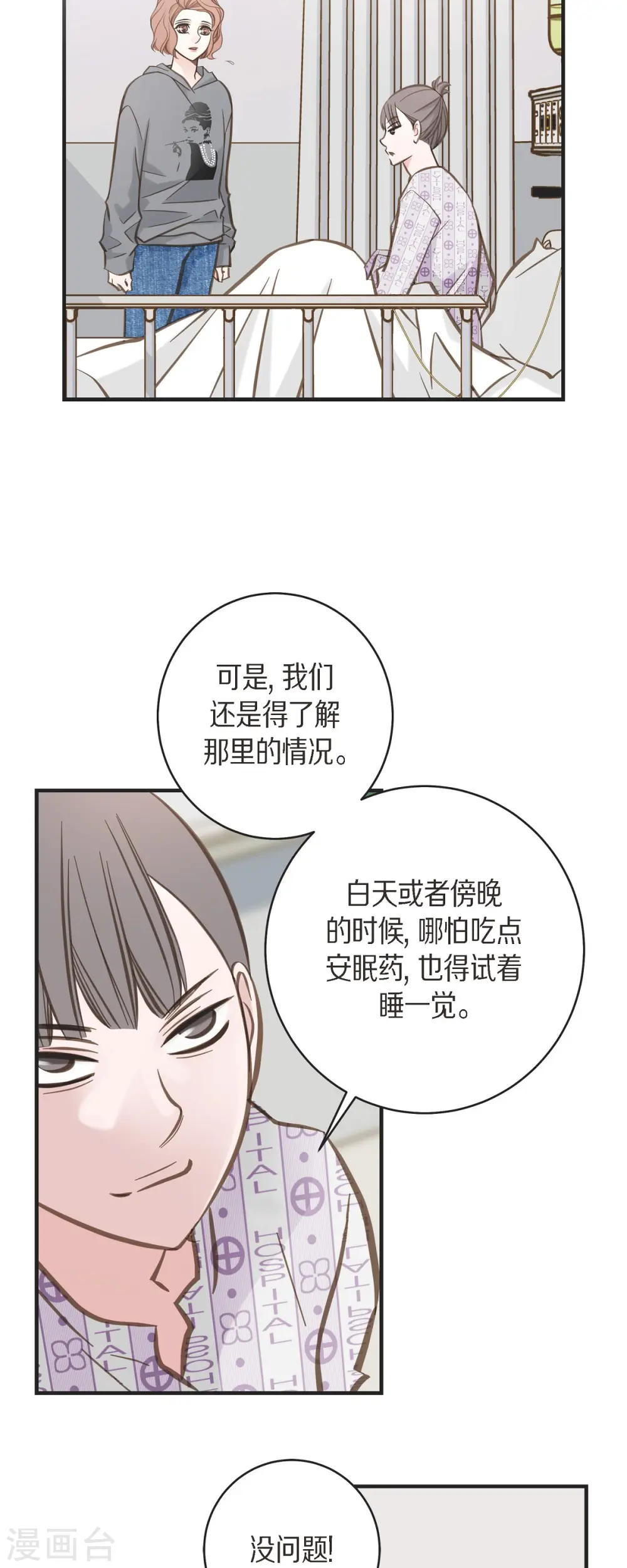 第67话 楼上的人 第27页