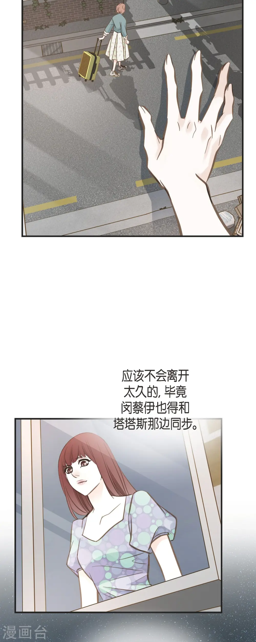 第67话 楼上的人 第29页