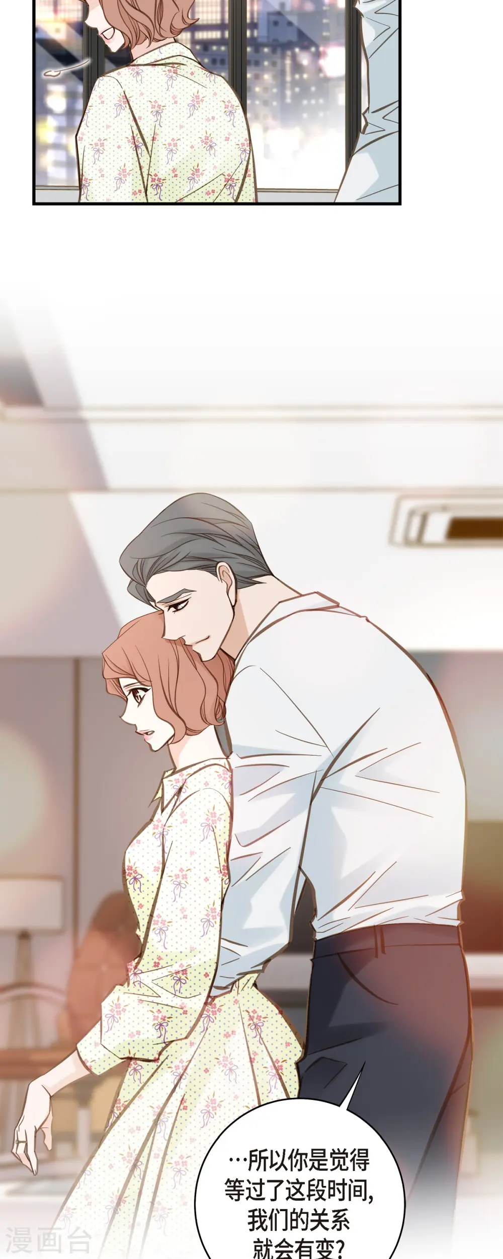第67话 楼上的人 第34页