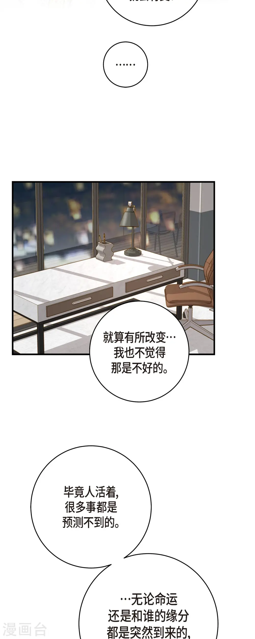 第67话 楼上的人 第35页