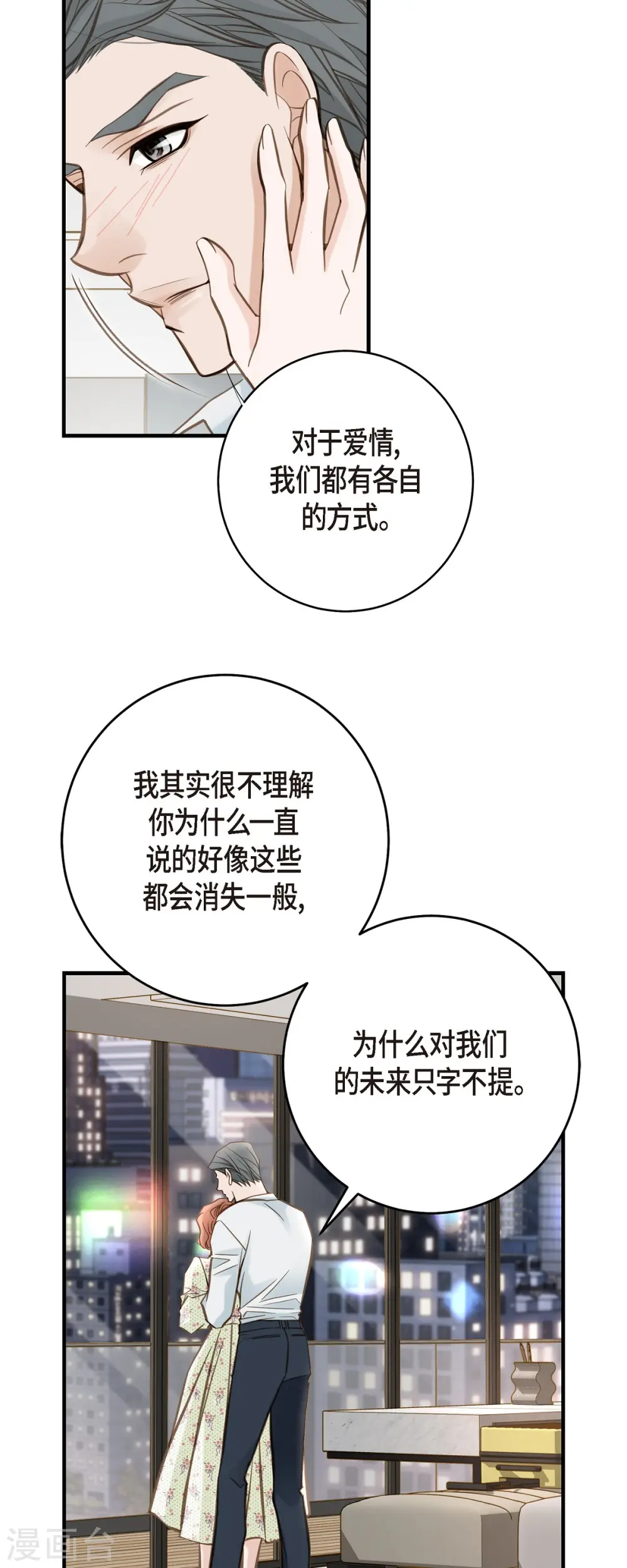 第67话 楼上的人 第43页