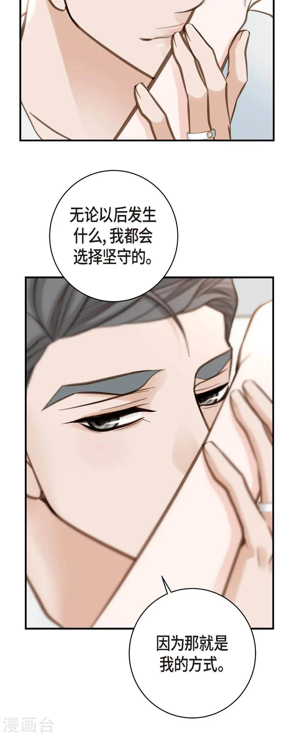 第67话 楼上的人 第45页