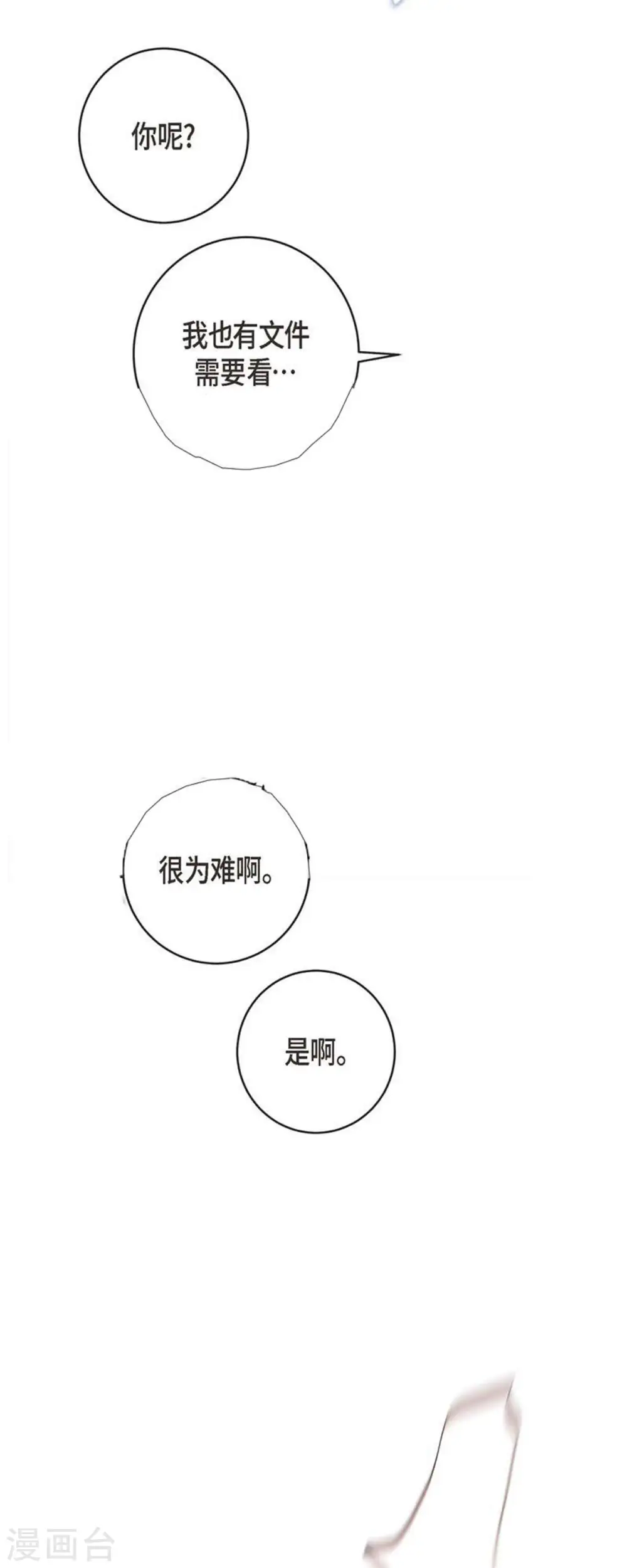第67话 楼上的人 第48页