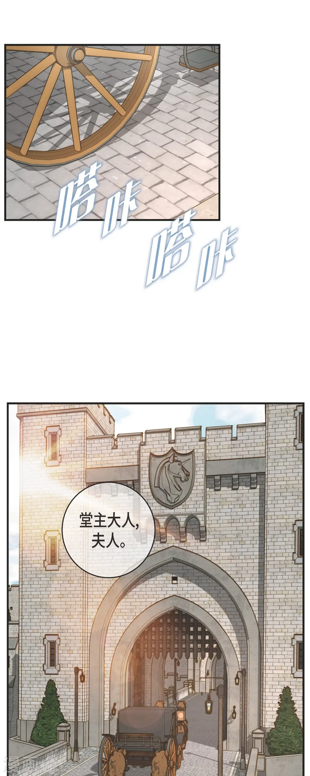 第67话 楼上的人 第51页
