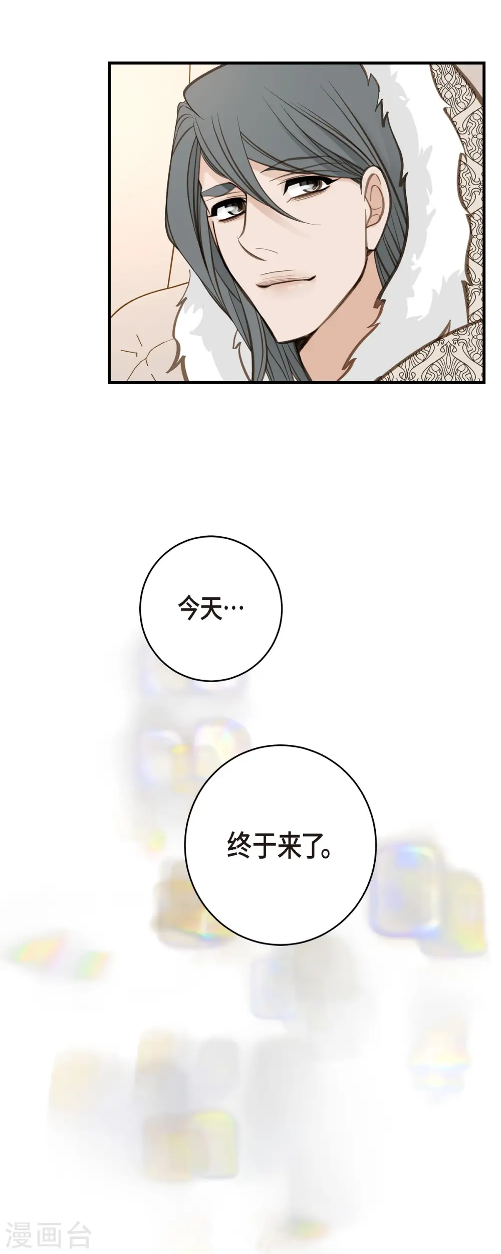第67话 楼上的人 第53页
