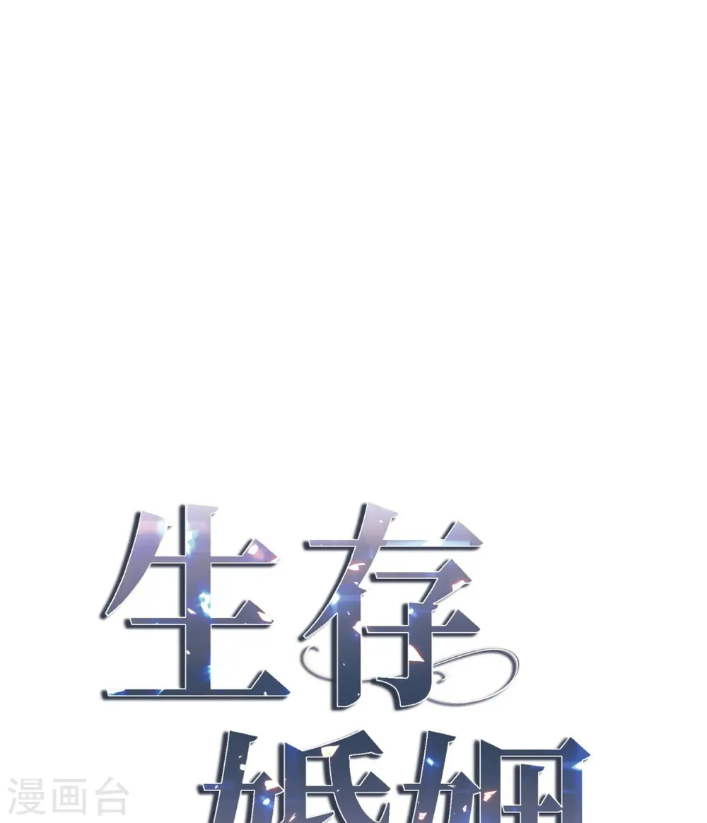 第55话 油嘴滑舌 第1页
