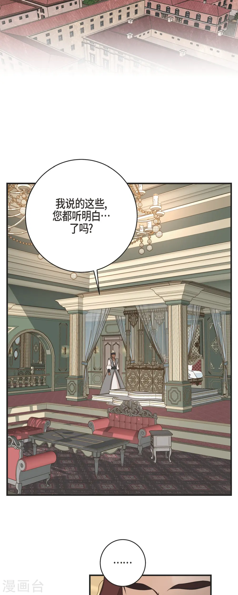 第55话 油嘴滑舌 第3页