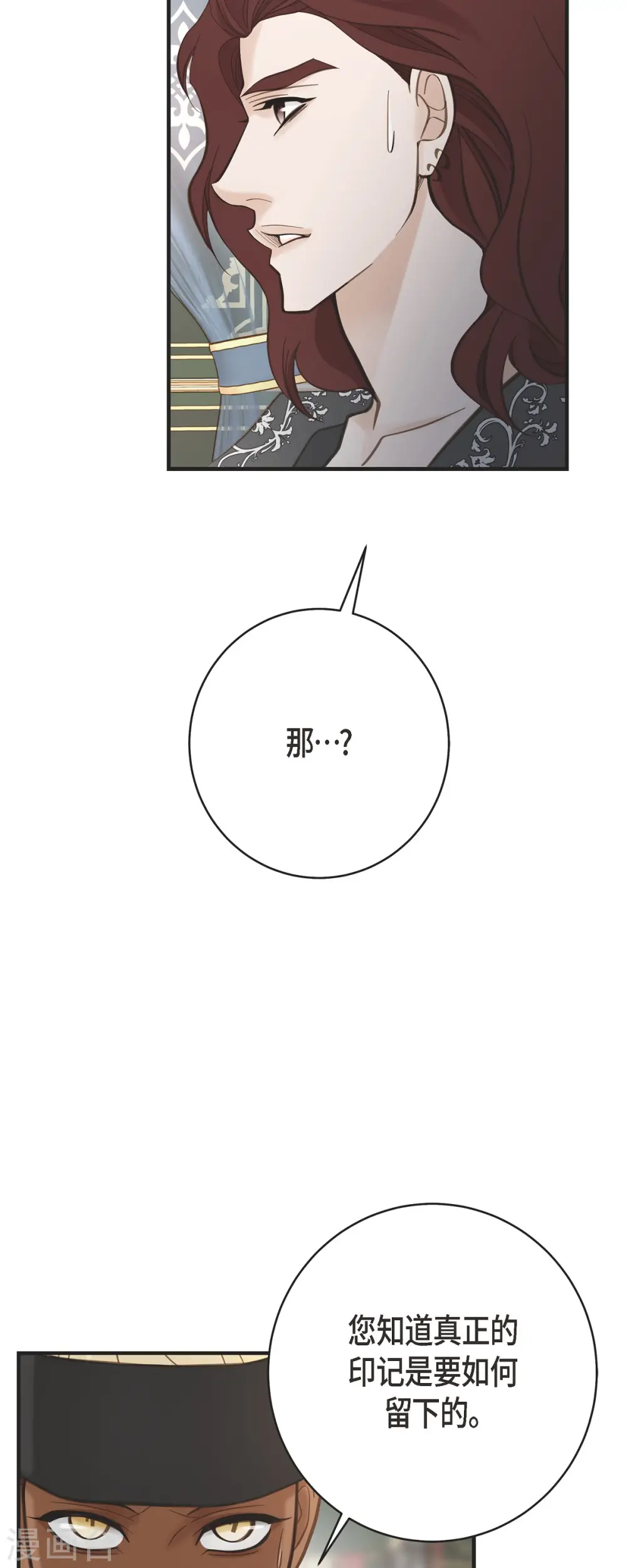 第55话 油嘴滑舌 第9页