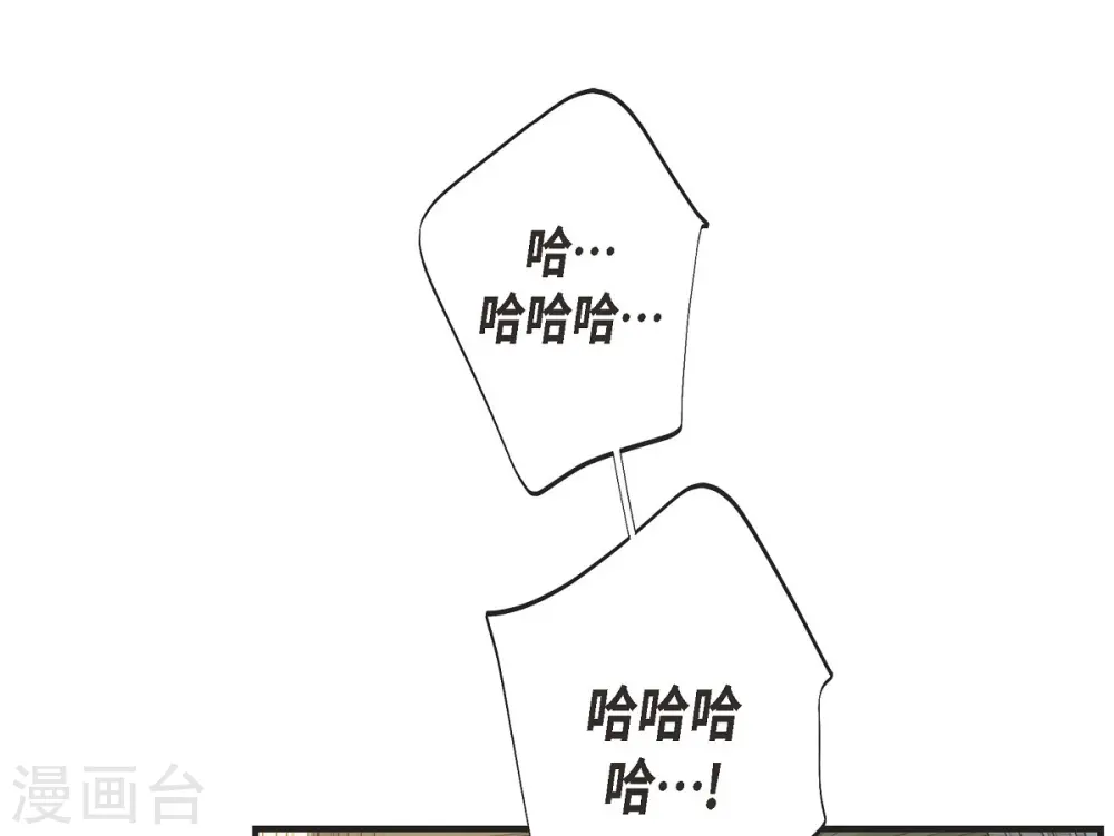 第55话 油嘴滑舌 第11页