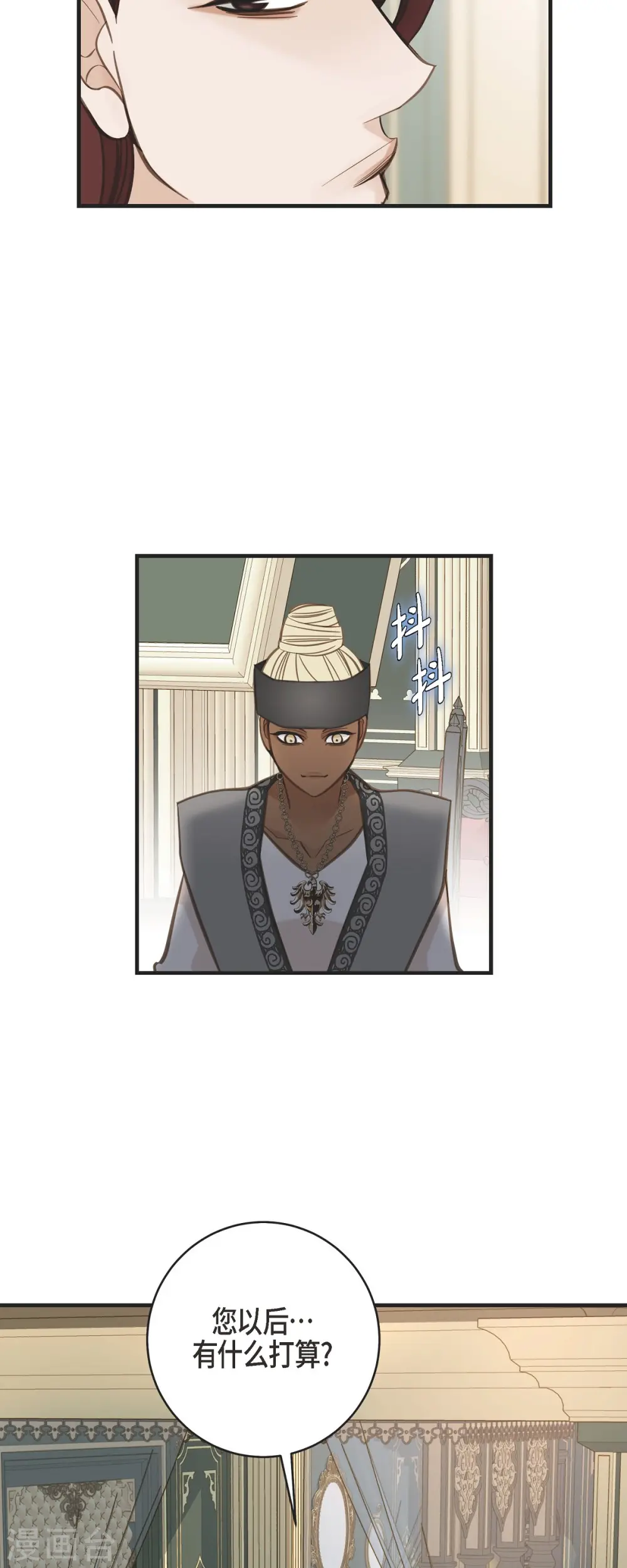 第55话 油嘴滑舌 第21页