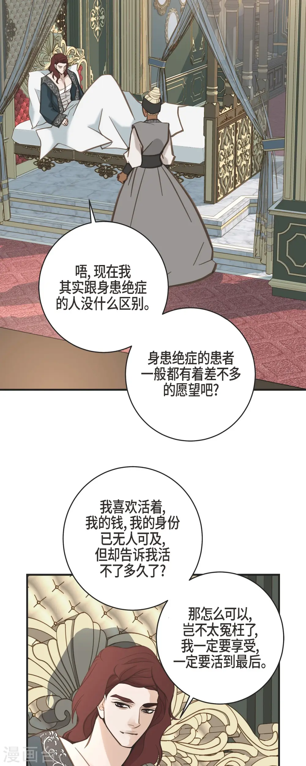 第55话 油嘴滑舌 第22页