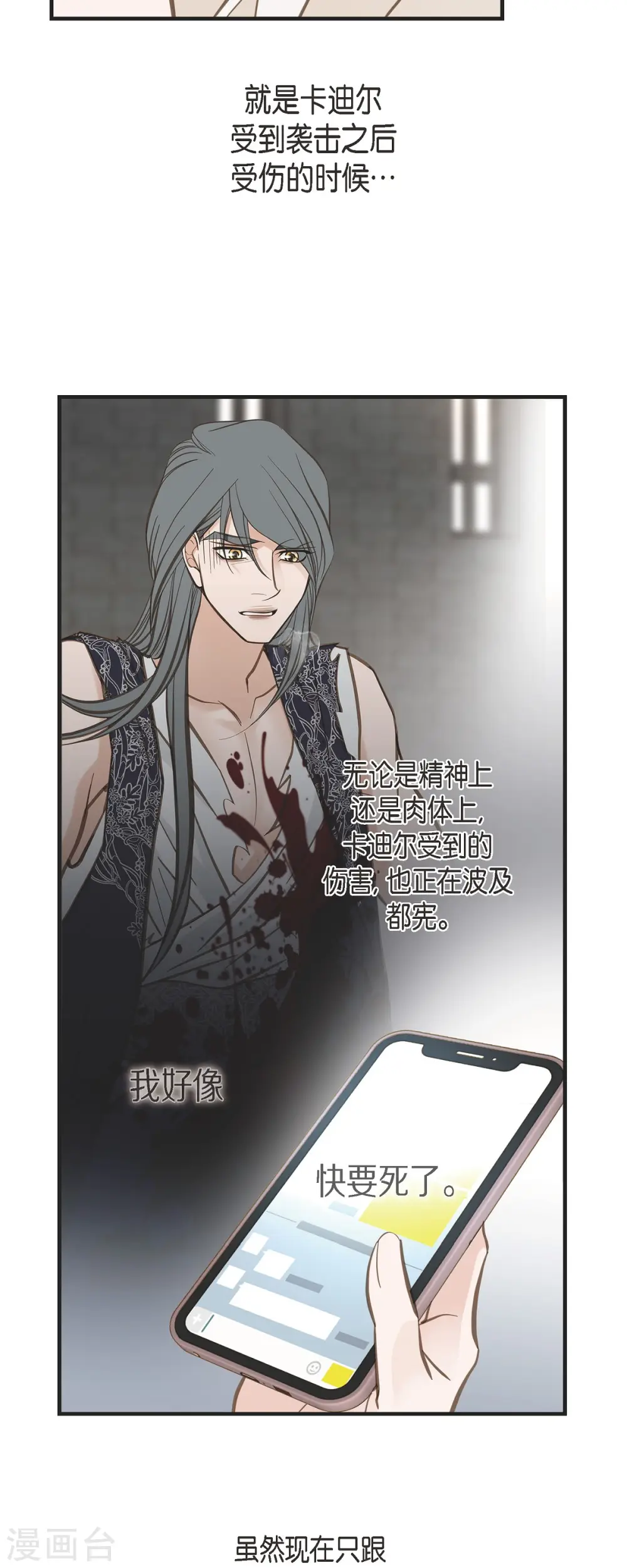 第55话 油嘴滑舌 第36页
