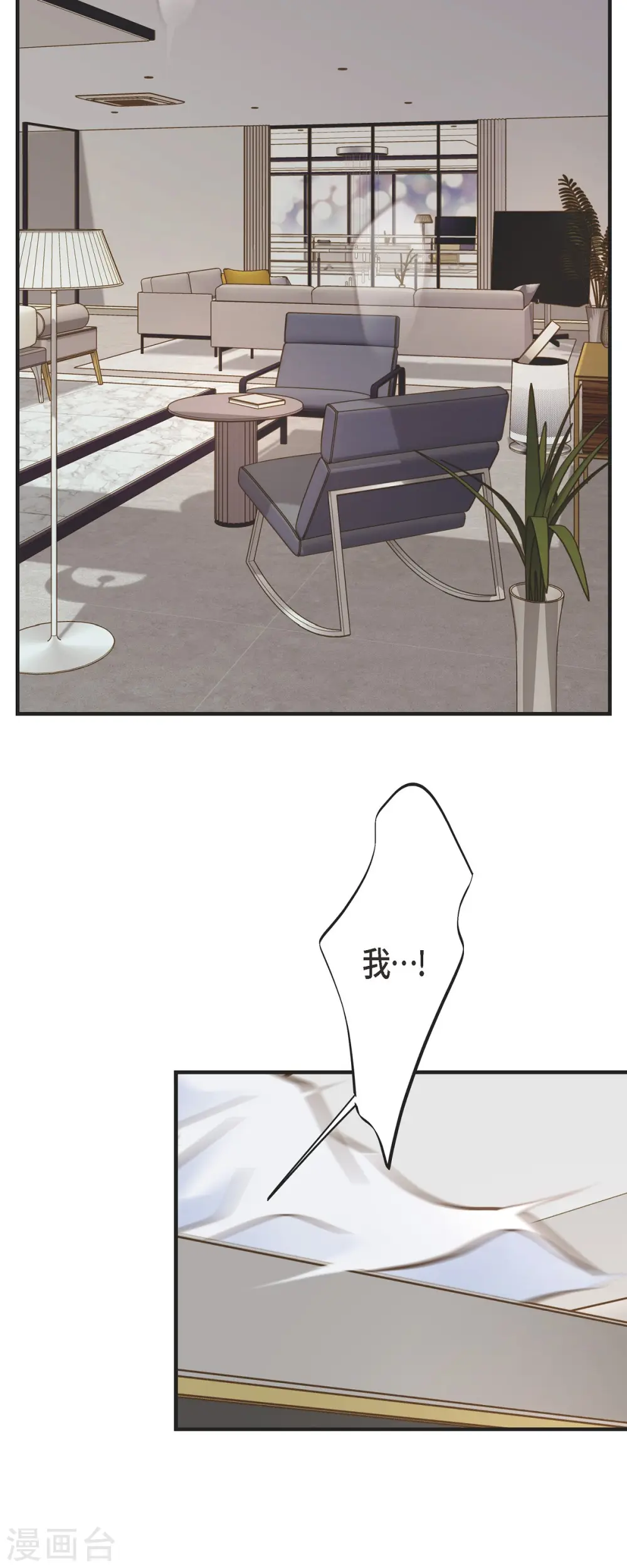 第65话 操控连接的人 第7页