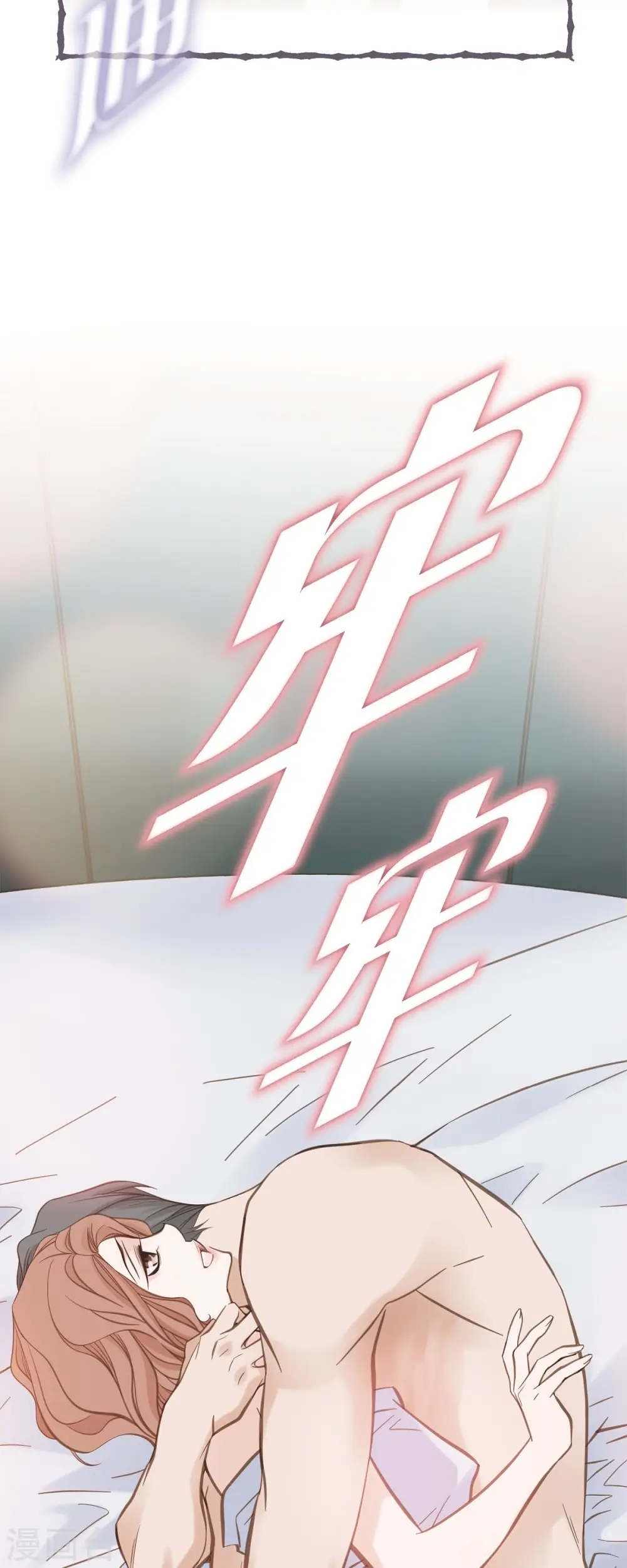 第65话 操控连接的人 第9页