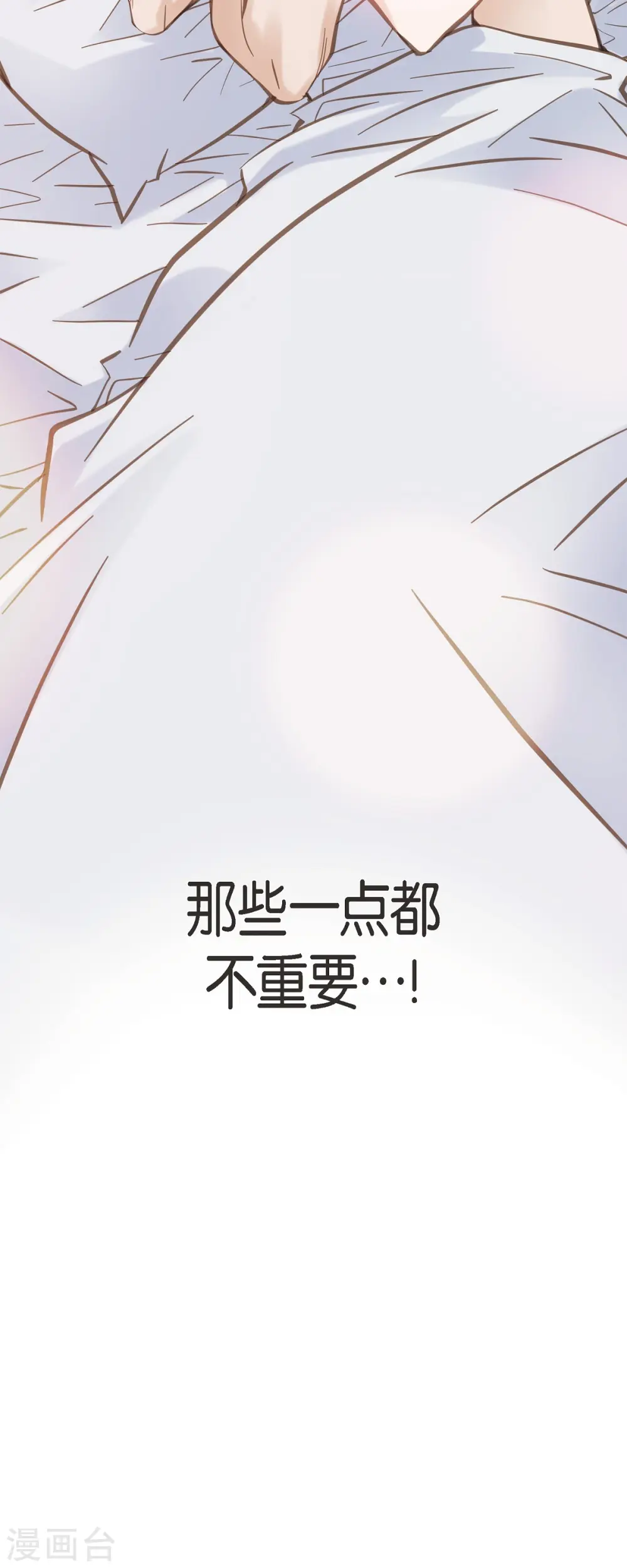 第65话 操控连接的人 第10页