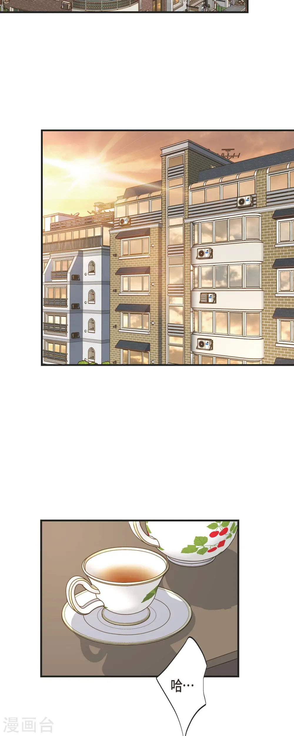 第65话 操控连接的人 第12页