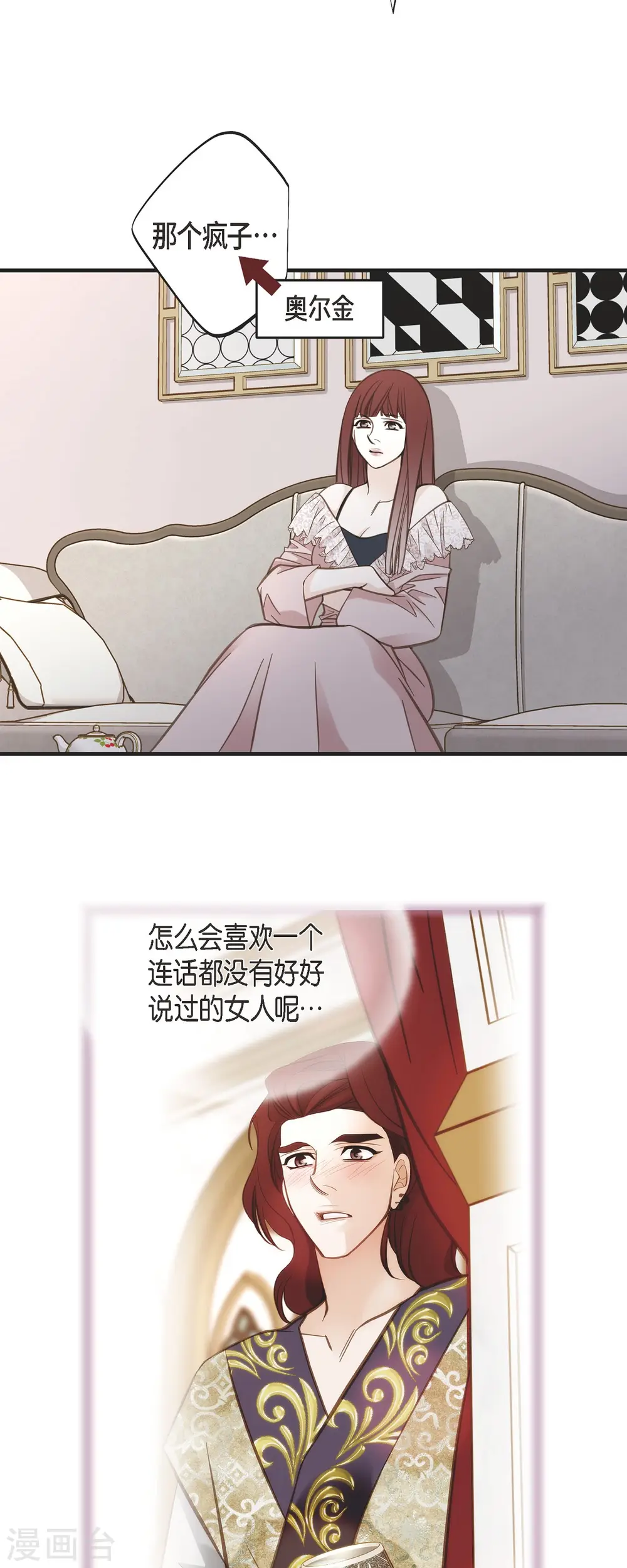 第65话 操控连接的人 第13页