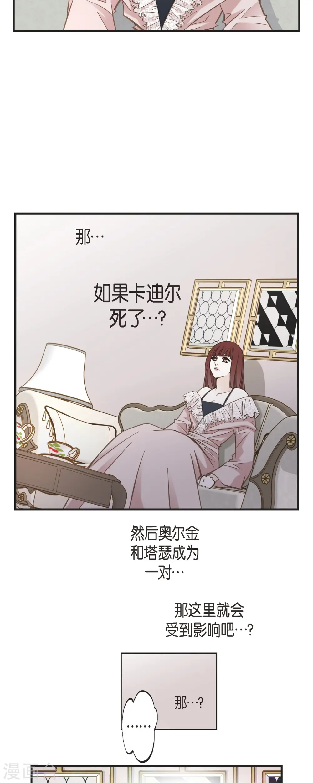 第65话 操控连接的人 第17页