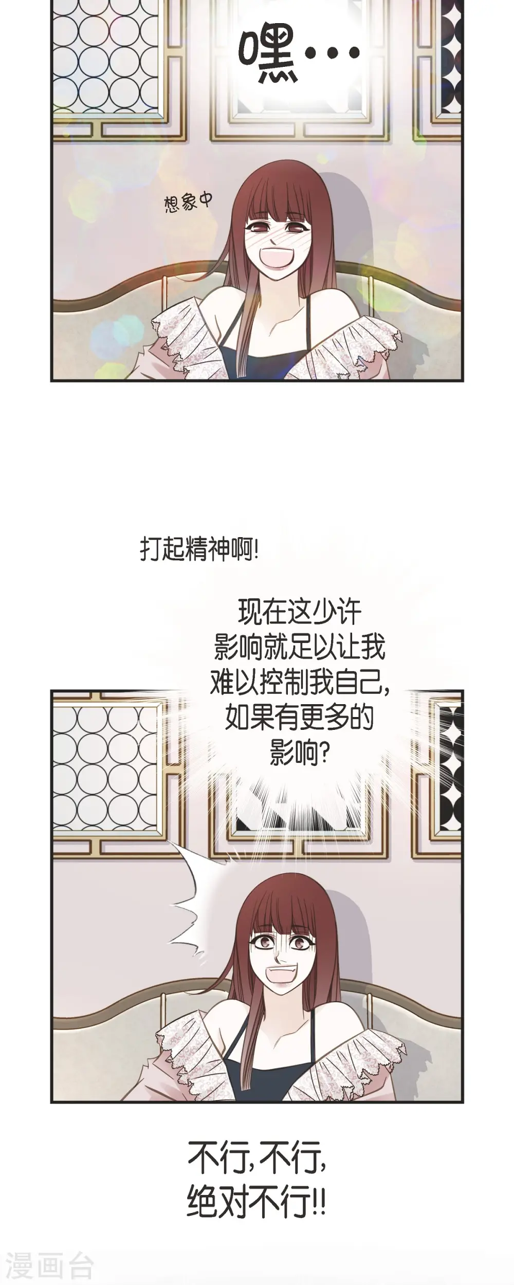 第65话 操控连接的人 第18页