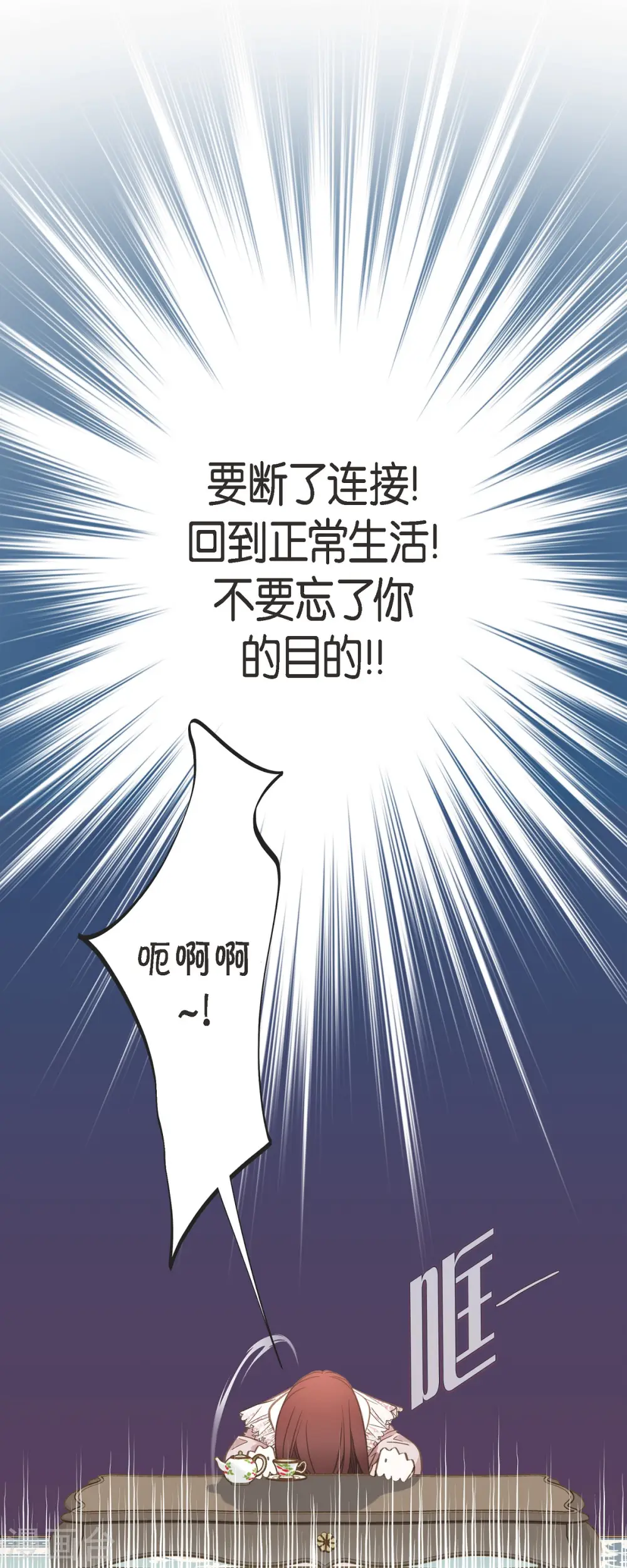 第65话 操控连接的人 第19页