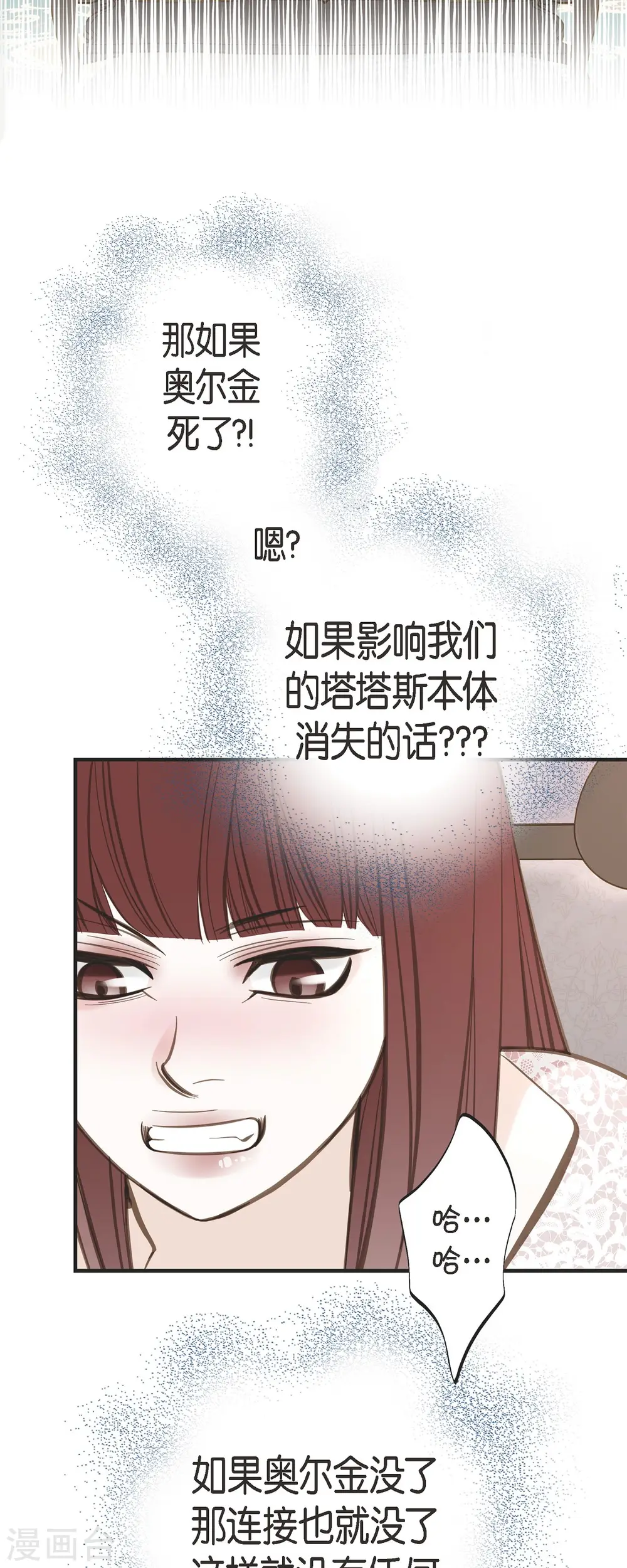 第65话 操控连接的人 第20页