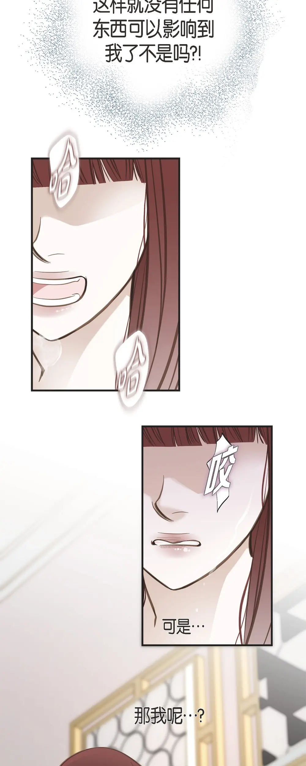 第65话 操控连接的人 第21页