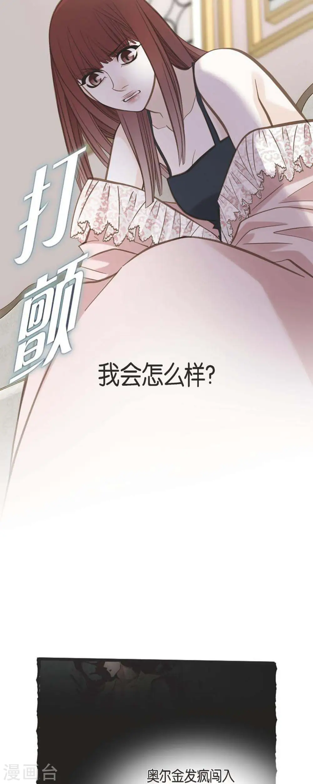 第65话 操控连接的人 第22页