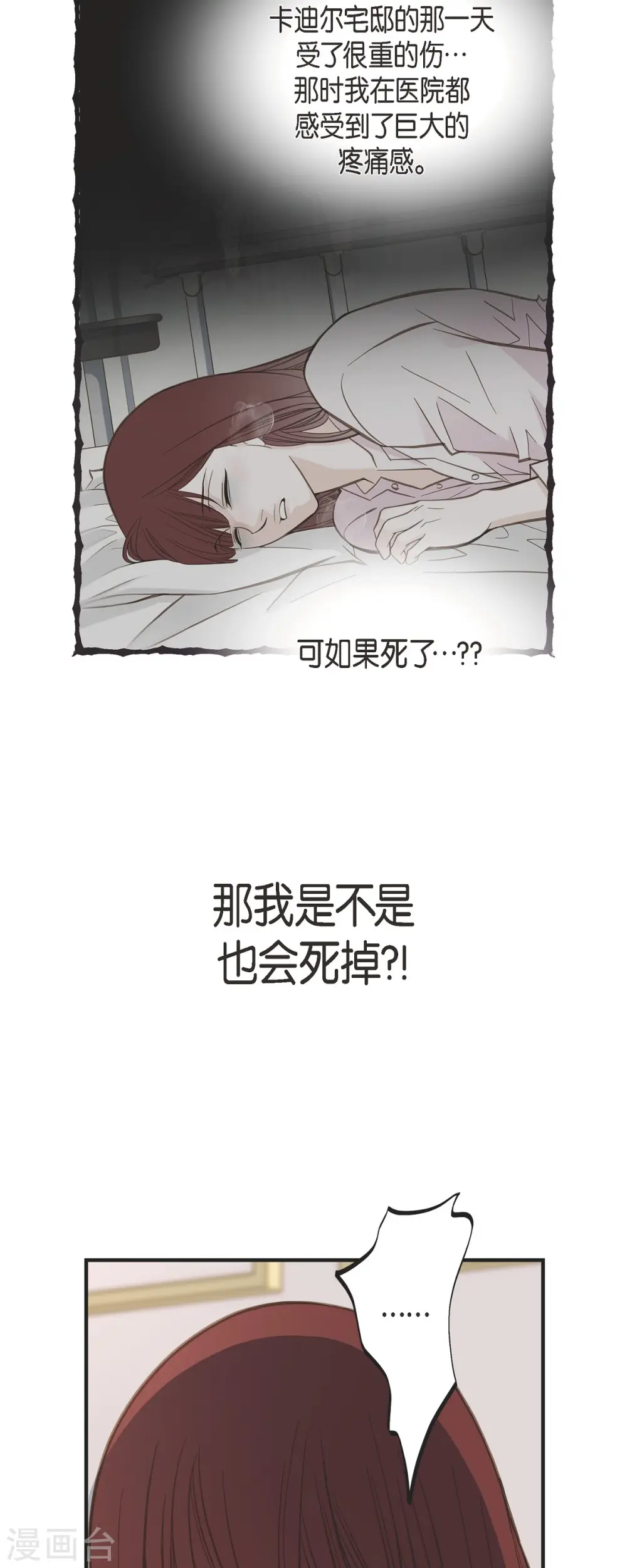 第65话 操控连接的人 第23页