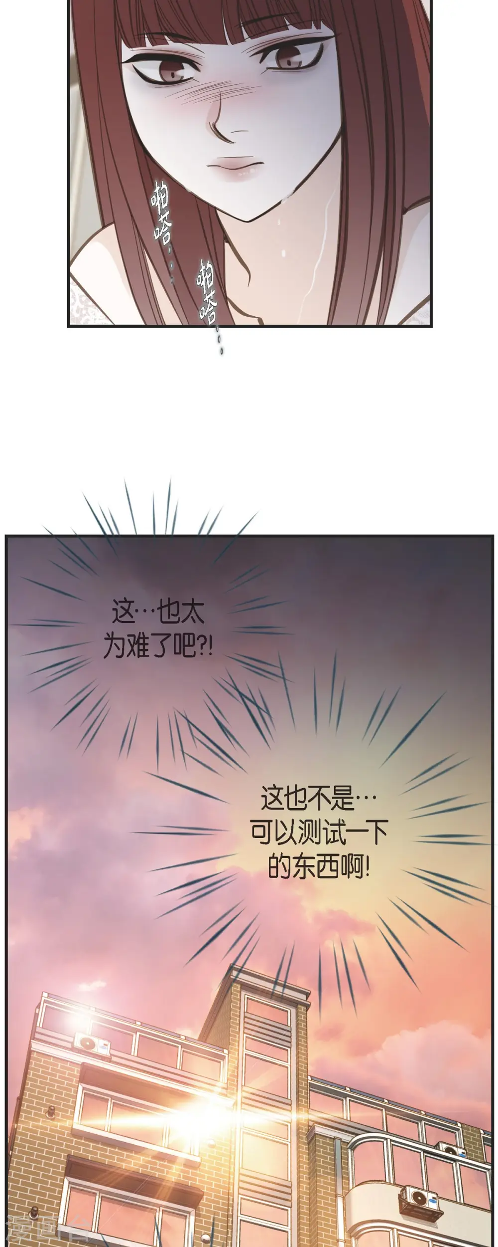 第65话 操控连接的人 第24页