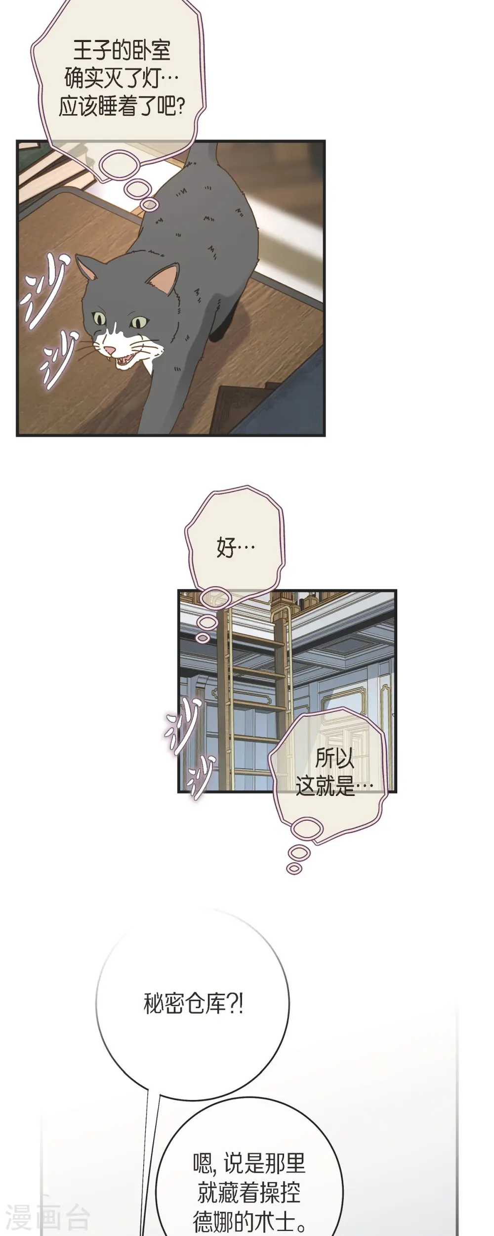 第65话 操控连接的人 第27页