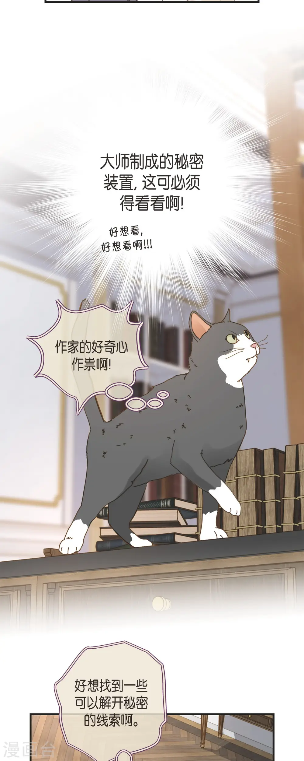 第65话 操控连接的人 第31页