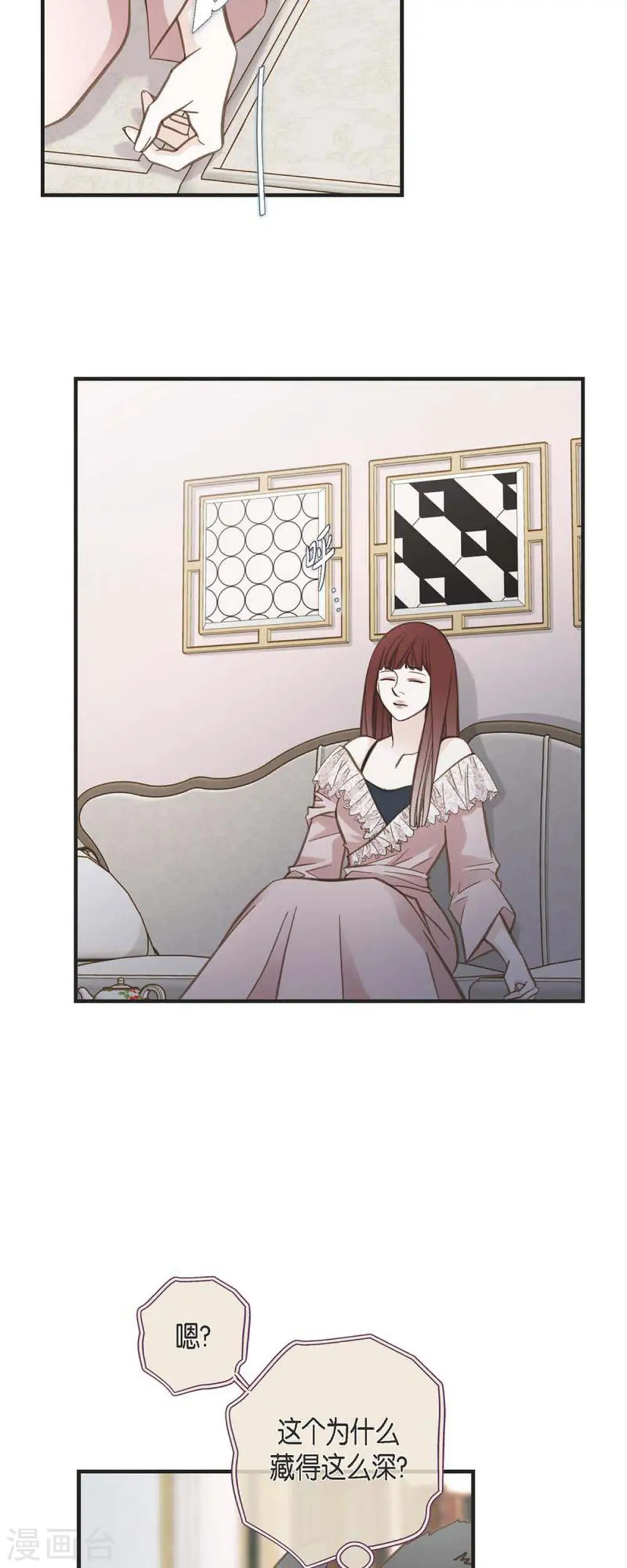 第65话 操控连接的人 第33页