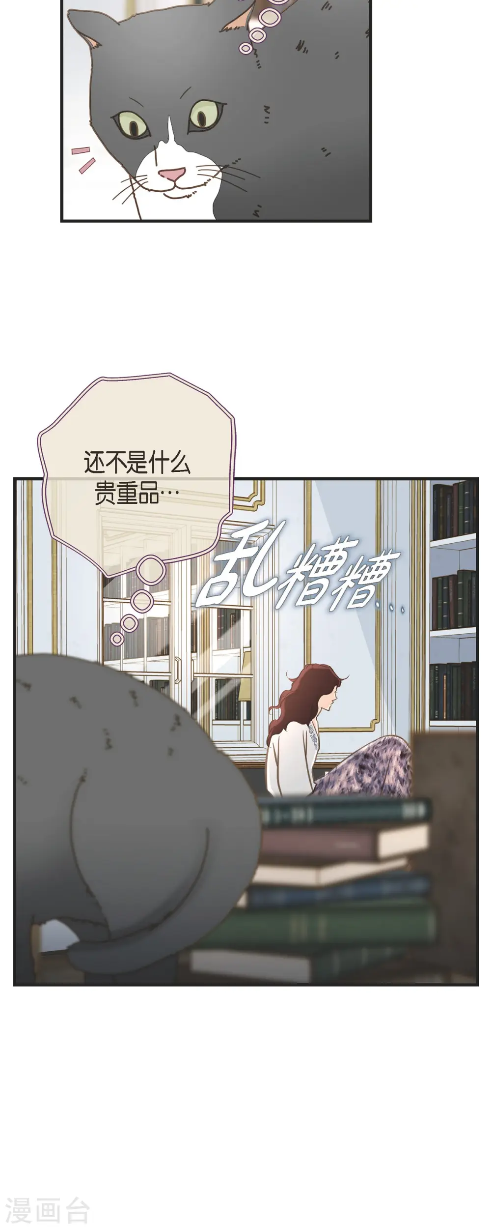 第65话 操控连接的人 第34页