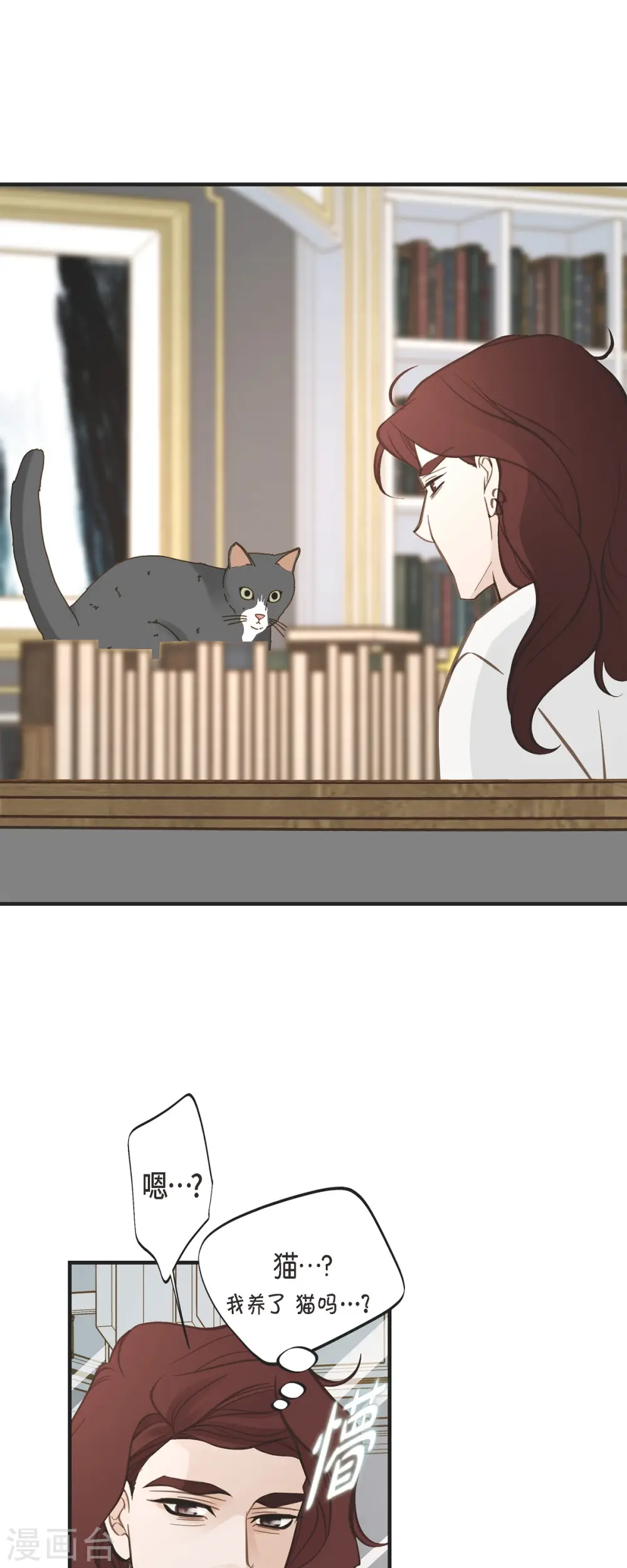 第65话 操控连接的人 第35页
