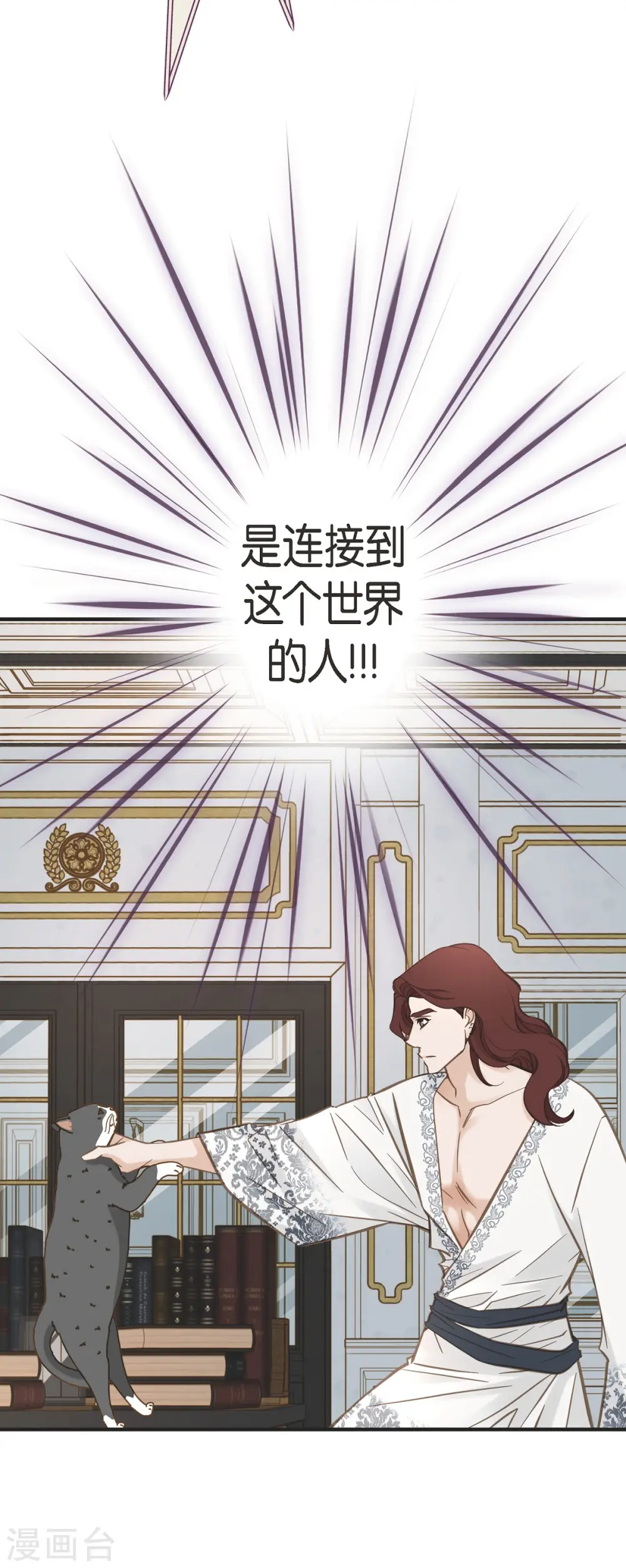 第65话 操控连接的人 第39页