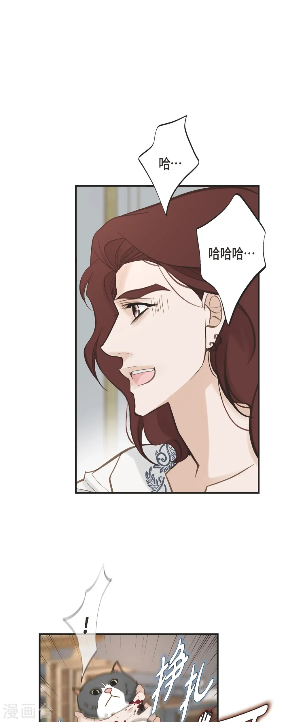 第65话 操控连接的人 第40页