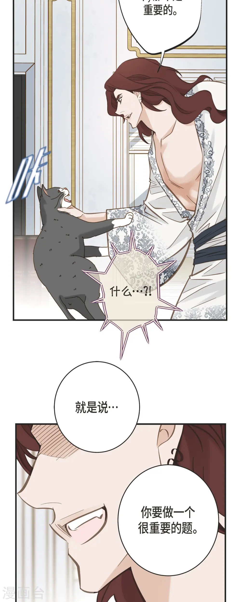 第65话 操控连接的人 第44页