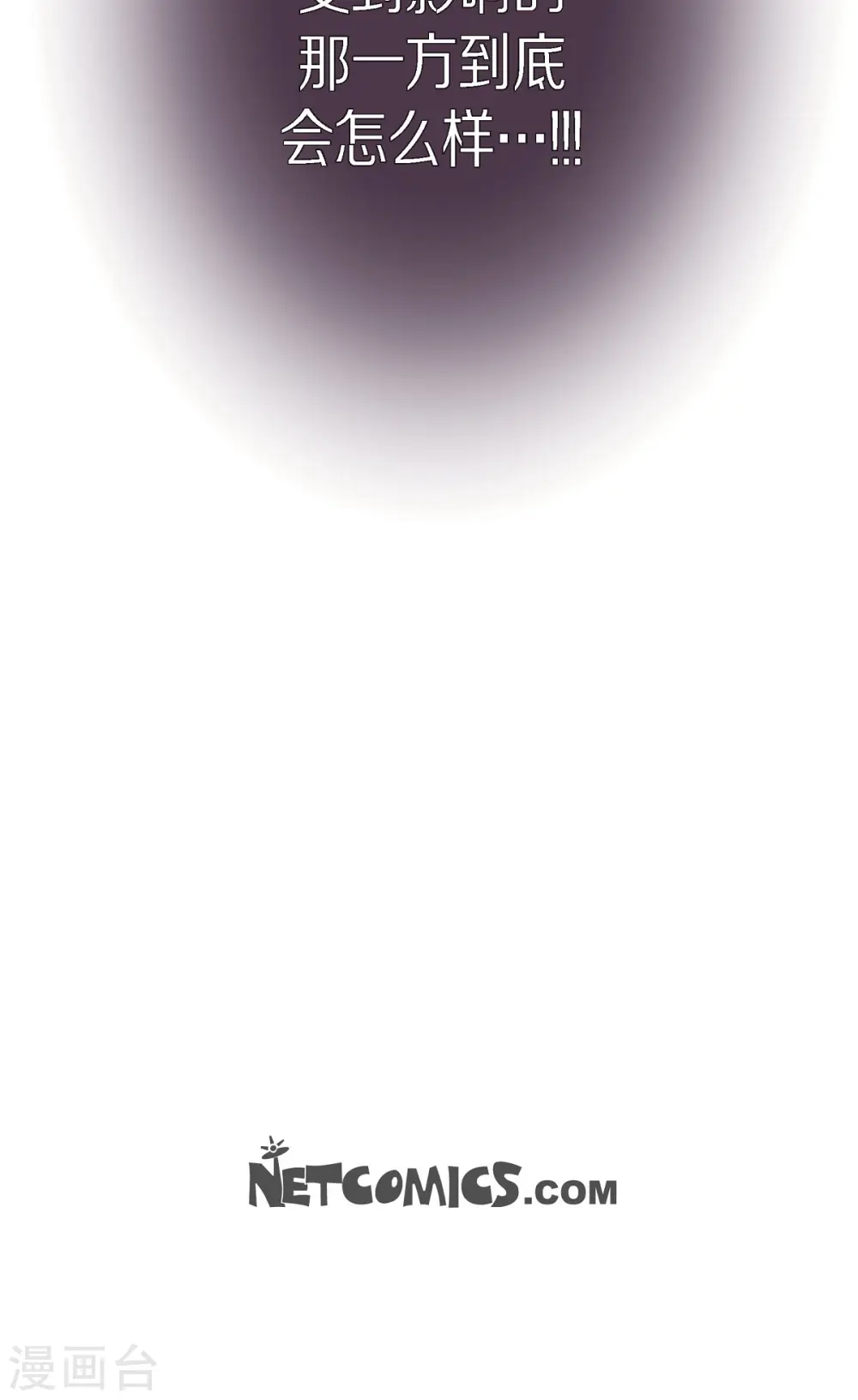第65话 操控连接的人 第50页