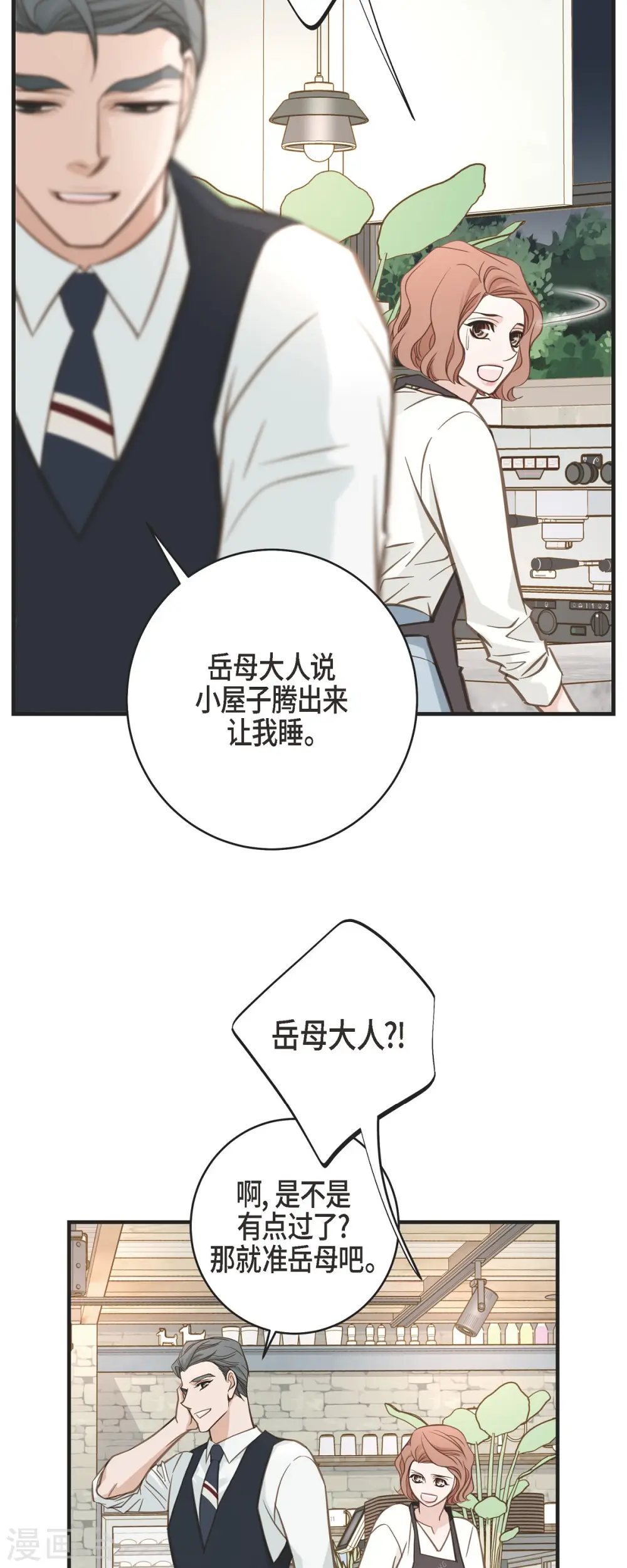第61话 在仓库里 第6页